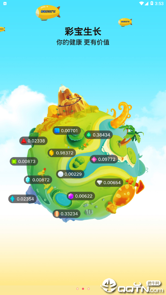 吻吻科技  v4.9.7图3
