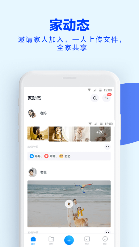 天翼云盘下载最新版  v10.10.50.28845图2