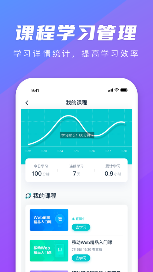弘成职学  v1.6.1图3