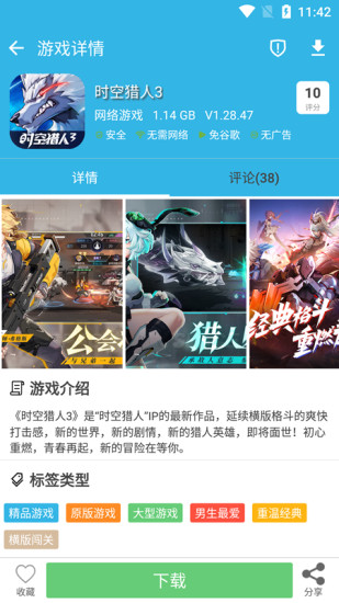 软天空官方正版  v8.1.6图1