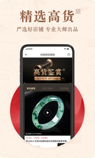 玩物得志  v5.7.6图2