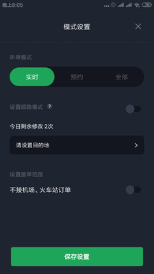 甘薯出行司机端  v4.10.5.0008图4