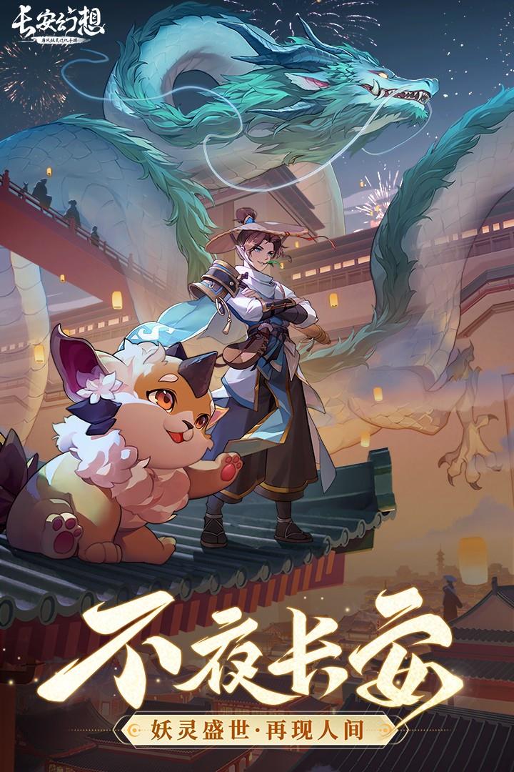 异兽擎天