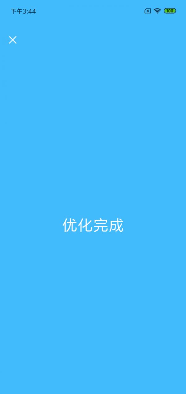 超强清理神器  v2.03.1501图2