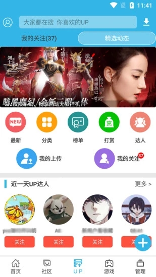 软天空官方正版  v8.1.6图3