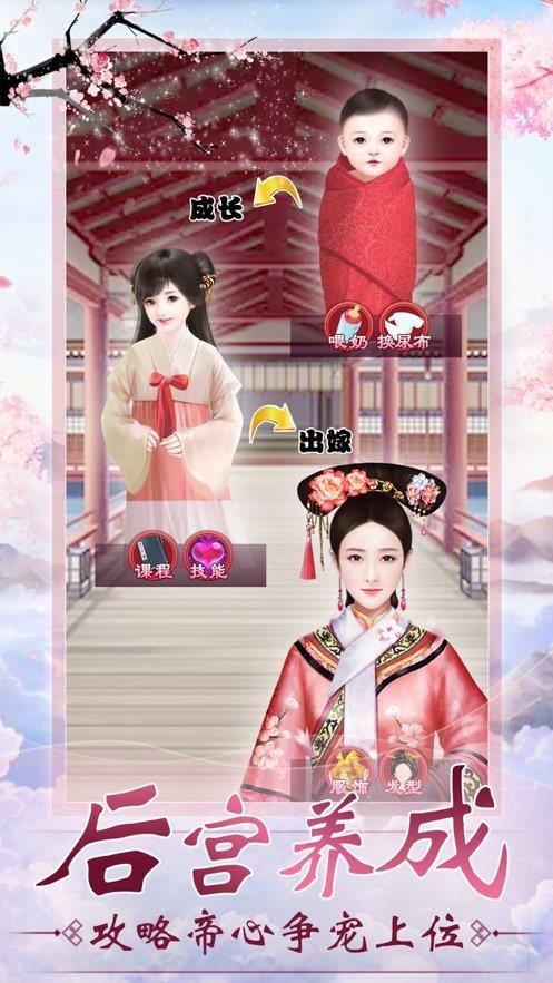 奈何繁华入君梦  v1.0.2图4
