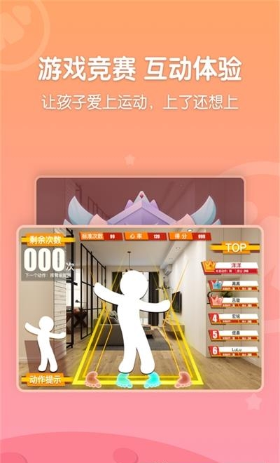 萝卜长高运动  v1.3.3图2
