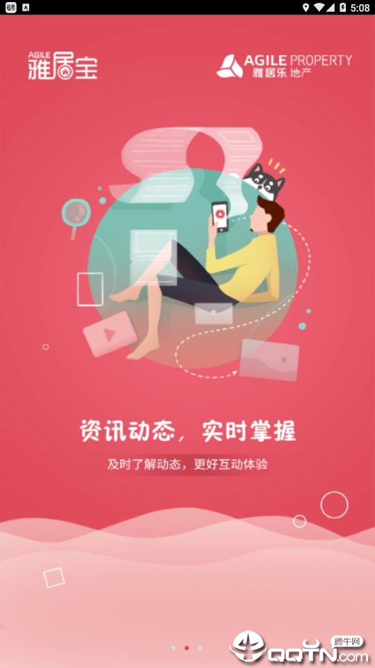 雅居宝  v1.2.7图3