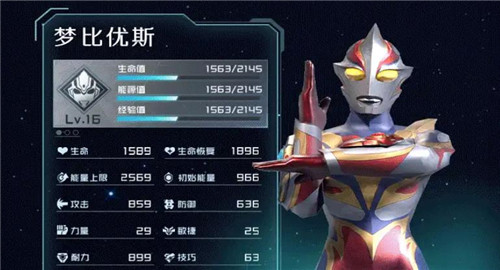 奥特曼Z世代  v1.5.2图5