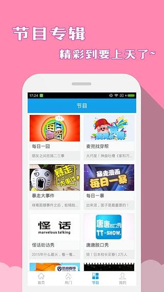 快放视频官方最新版  v2.2.0图3
