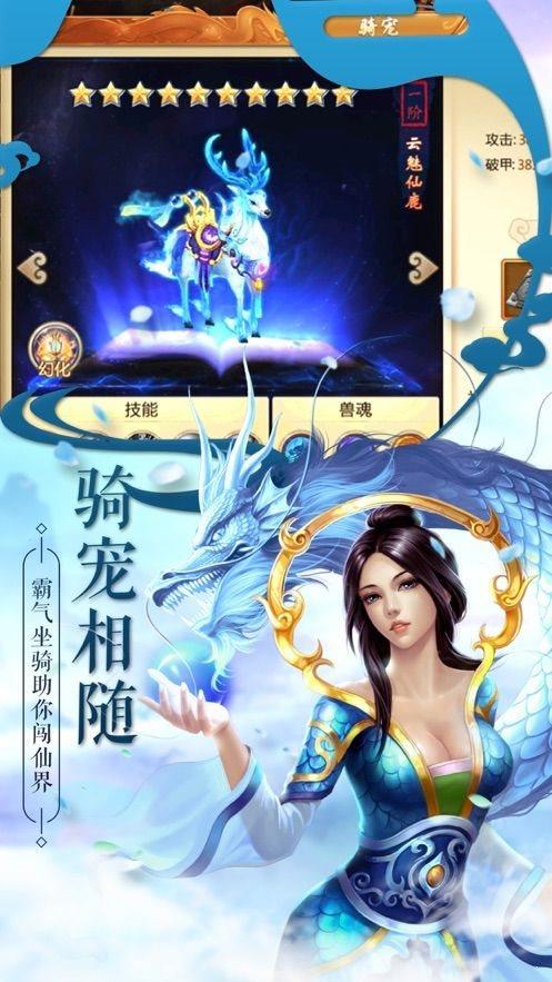 圣武至尊  v1.0图1