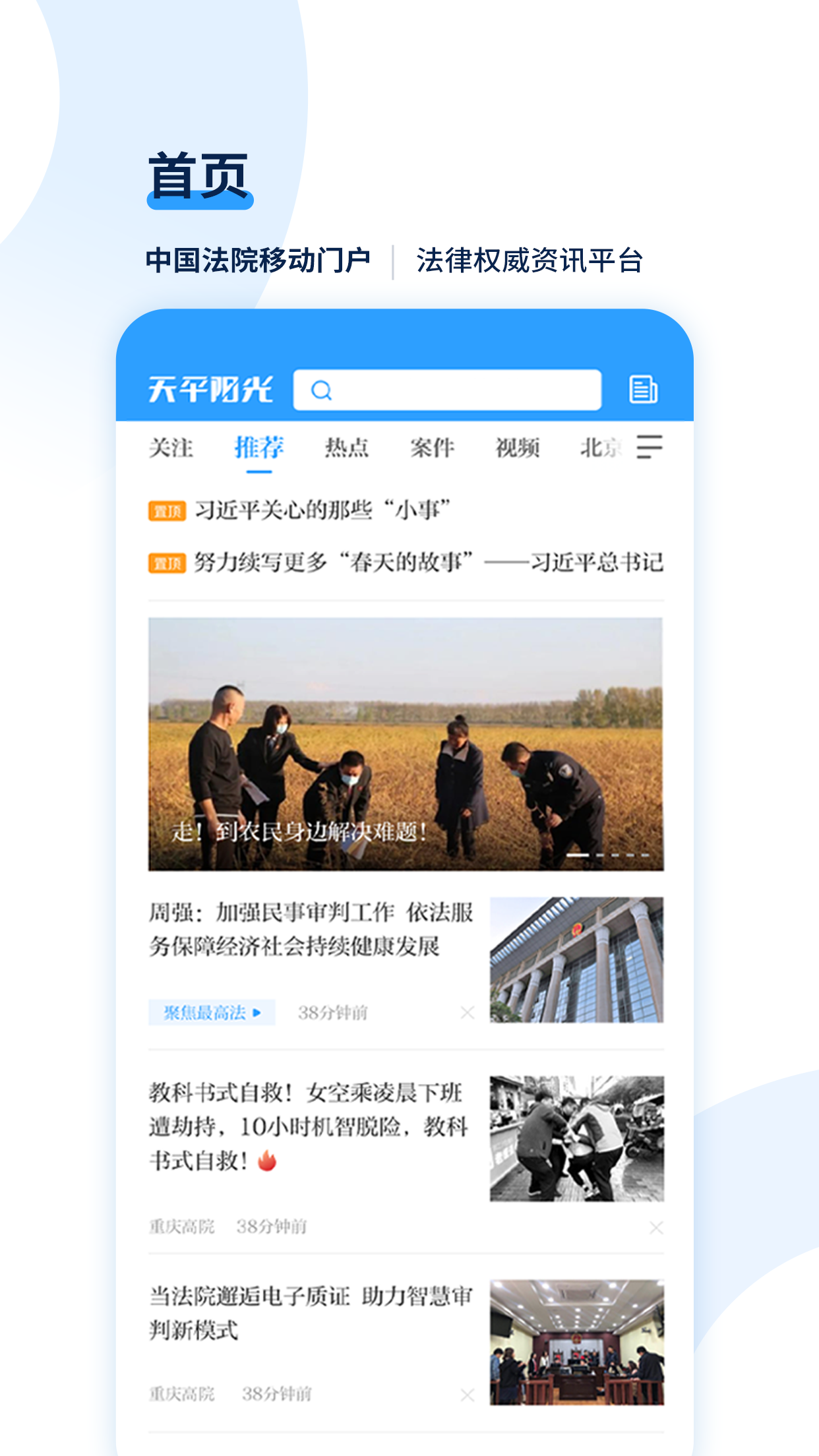 天平阳光  v2.0.41图1