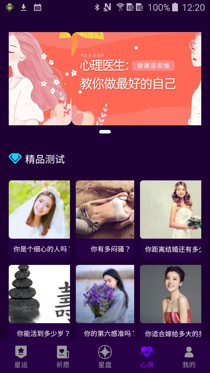 星运  v1.0.6图4