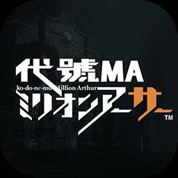 代号MA