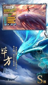 山海经神兽录  v1.5.3图2