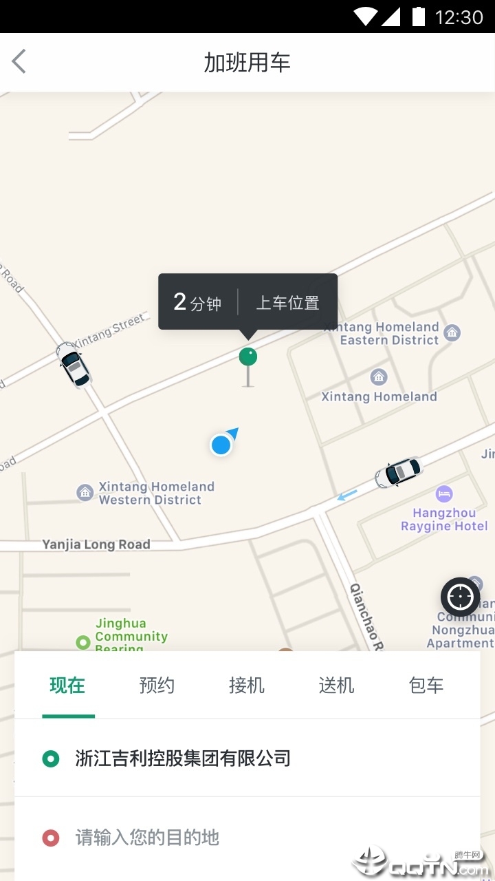 绿色公务  v4.5.0图2