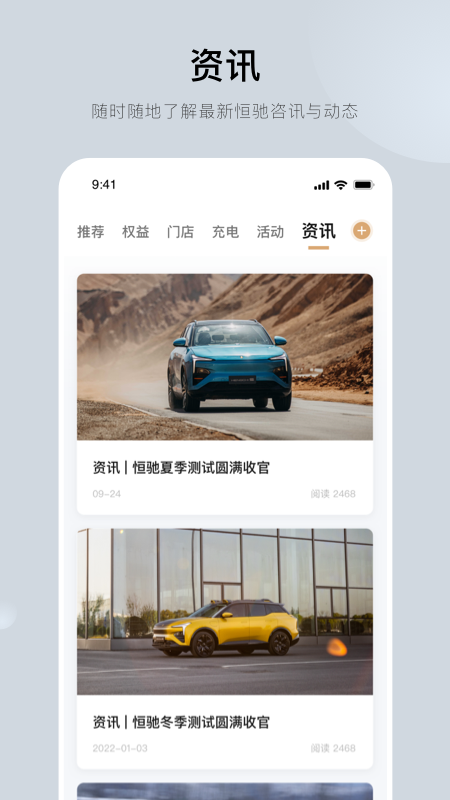 恒驰  v2.2.1图1