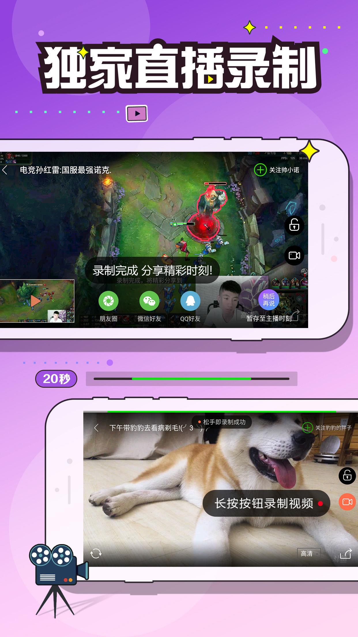 狗仔直播APP
