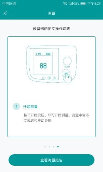 欣特威  v1.0.1图5