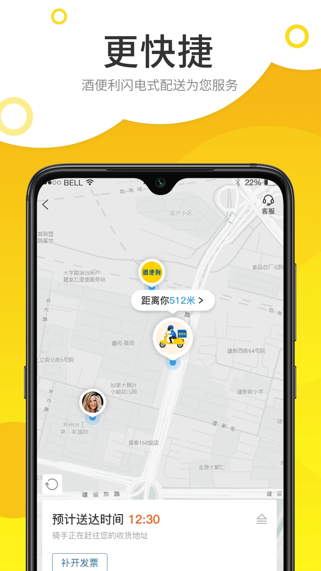 酒便利  v3.10.32图2