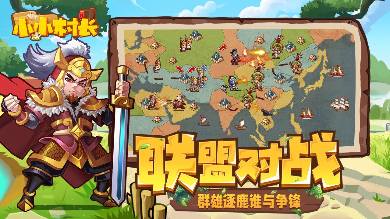 小小村长无限红钻  v1.4.135702图1