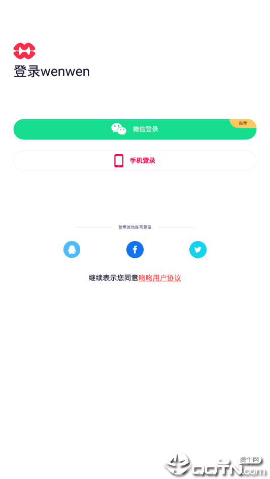 吻吻科技  v4.9.7图2