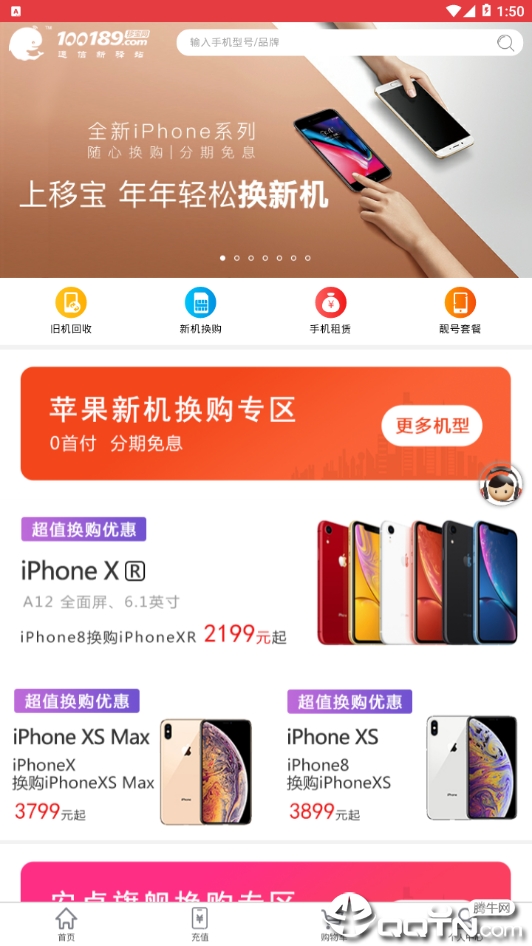 移宝网  v2.0.5图3