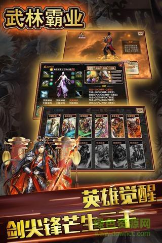 乐地44755武林霸业