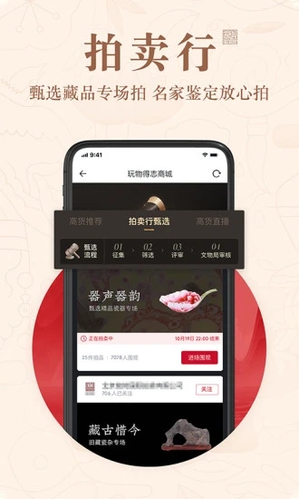 玩物得志  v5.7.6图3