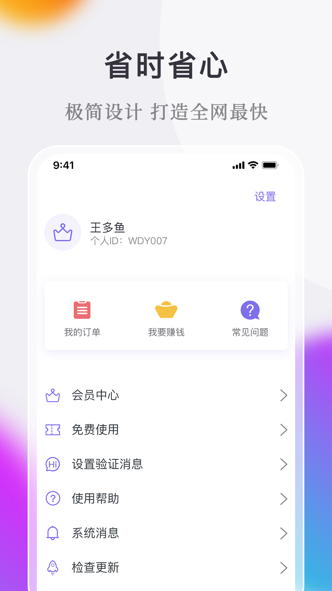 微商小秘书  v3.3.6.1图3