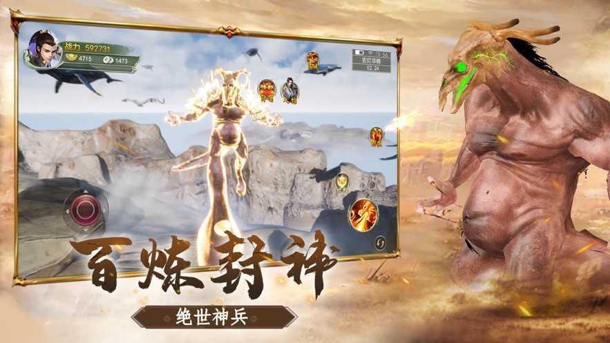 山海经之异兽争霸  v1.0.0图3