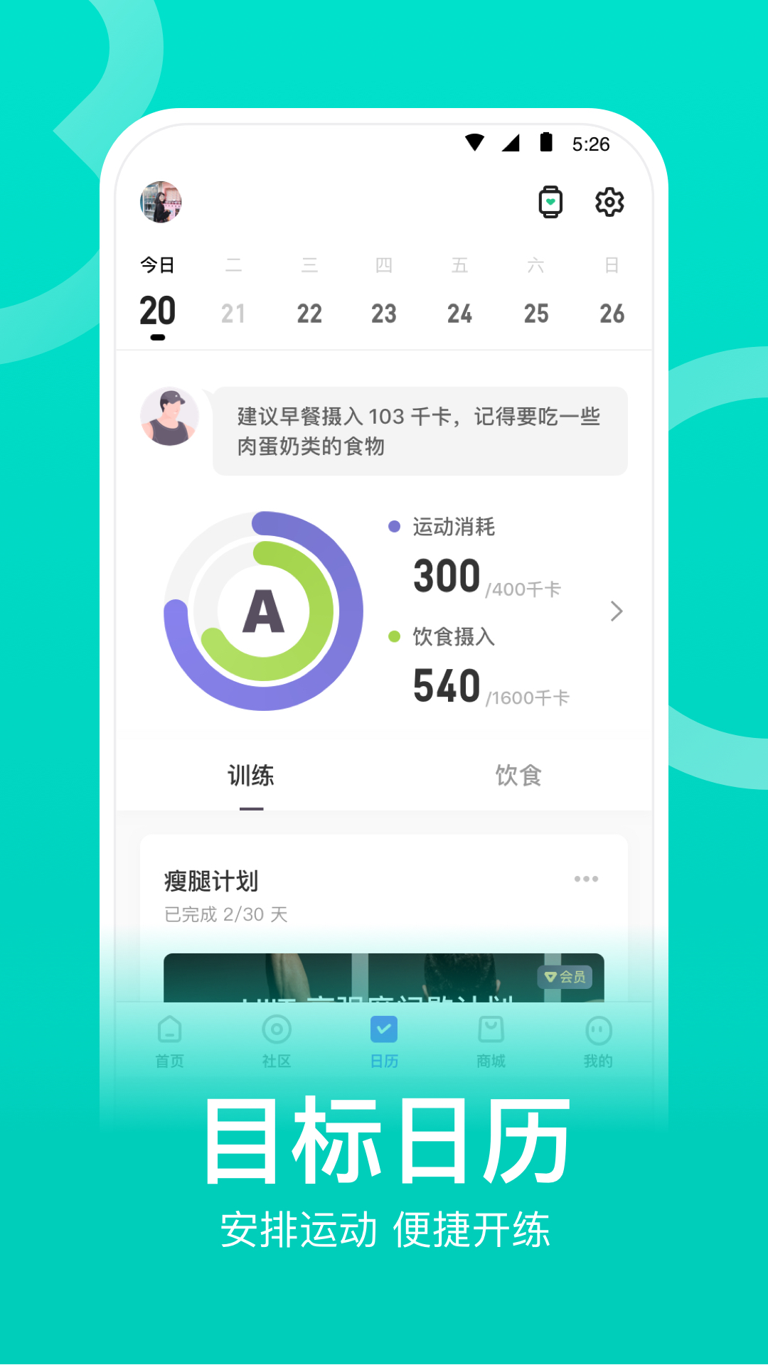 Keep健身  v7.43.1图3