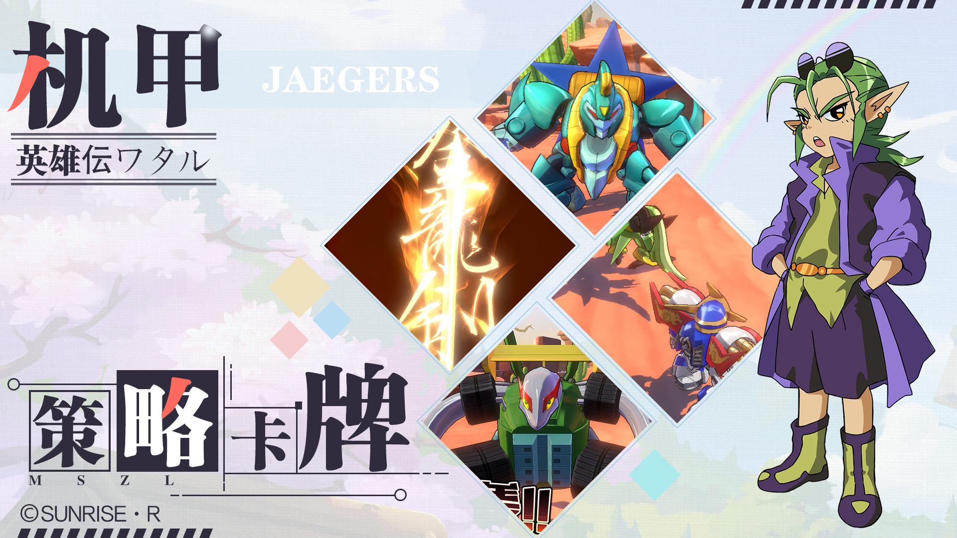 魔神英雄传  v1.6.1图1