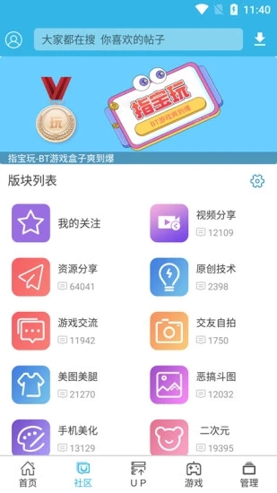 软天空官方正版  v8.1.6图2