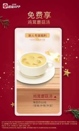 必胜客  v6.11.0图1
