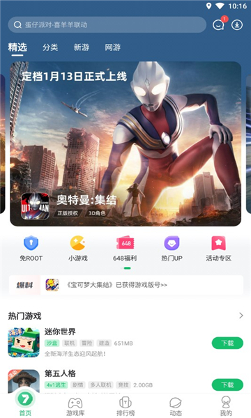 免root空间  v4.9.0图4