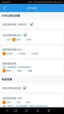 行车导航助手  v4.0.0图5