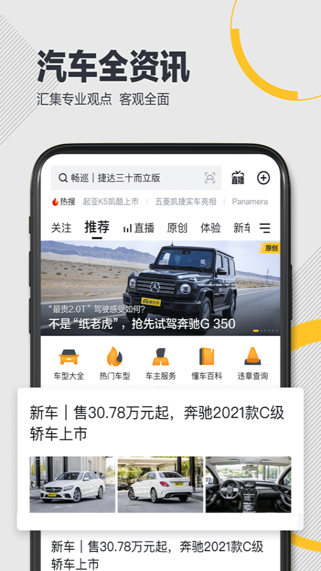 懂车帝  v7.4.2图3