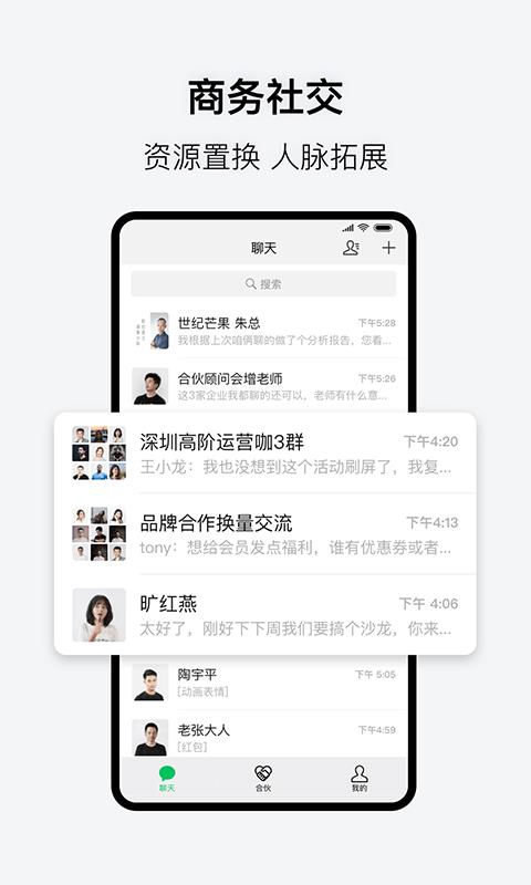 会合  v3.1.3图5