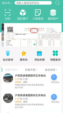 越电  v0.7.0图2