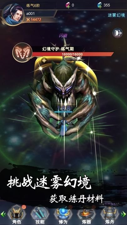 荒域外传  v1.0.1图1