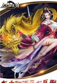 太乙仙魔传  v1.0.0图2