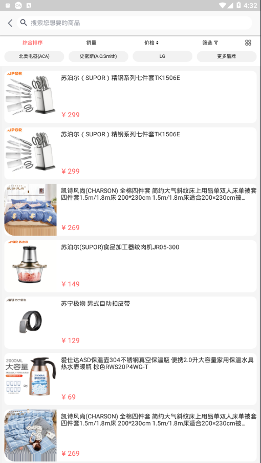 广惠沃  v2.2.0图3