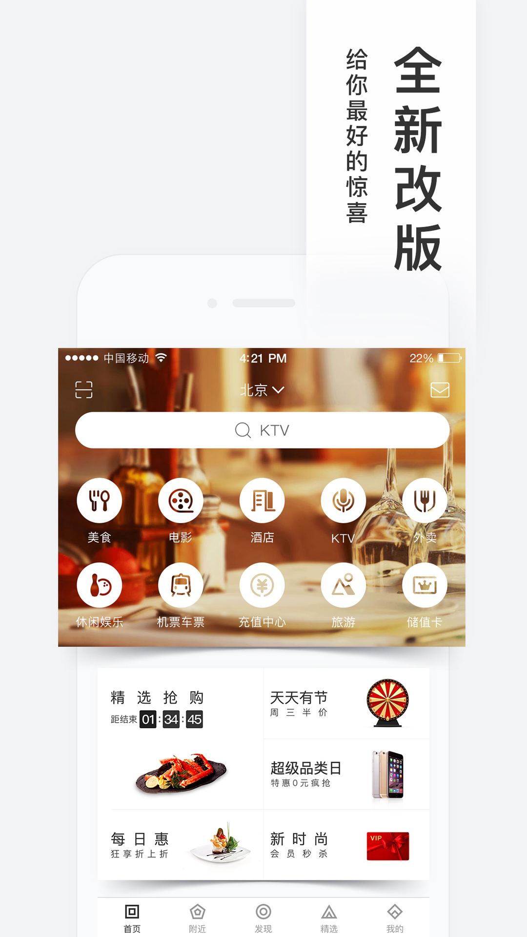 百度糯米手机客户端  v8.7.8图2
