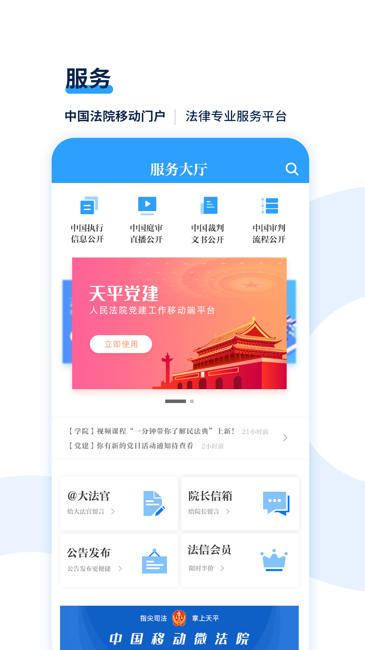 天平阳光  v2.0.41图3
