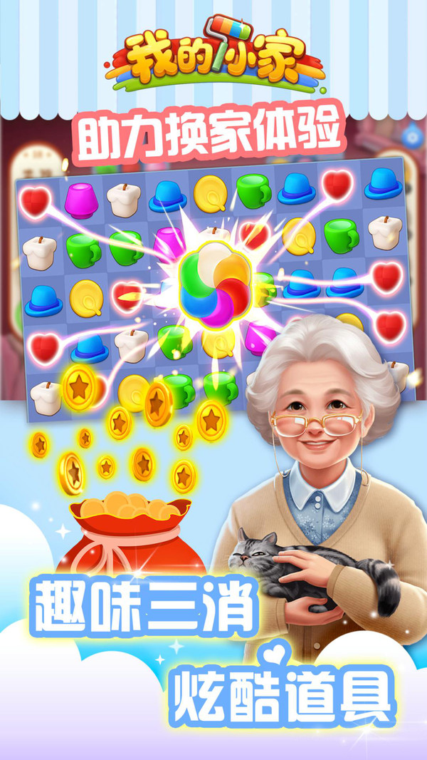 我的小家小米版  v1.0.113图3