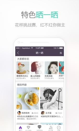 网易POPO  v1.0.0图3