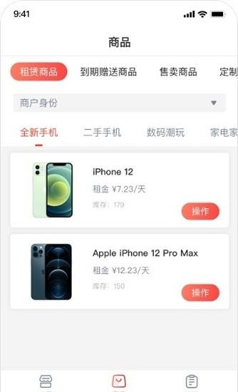 爱租管家  v1.2.2图1