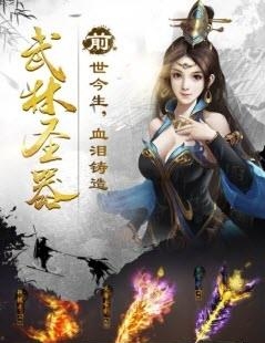 剑雨江湖  v2.1图3