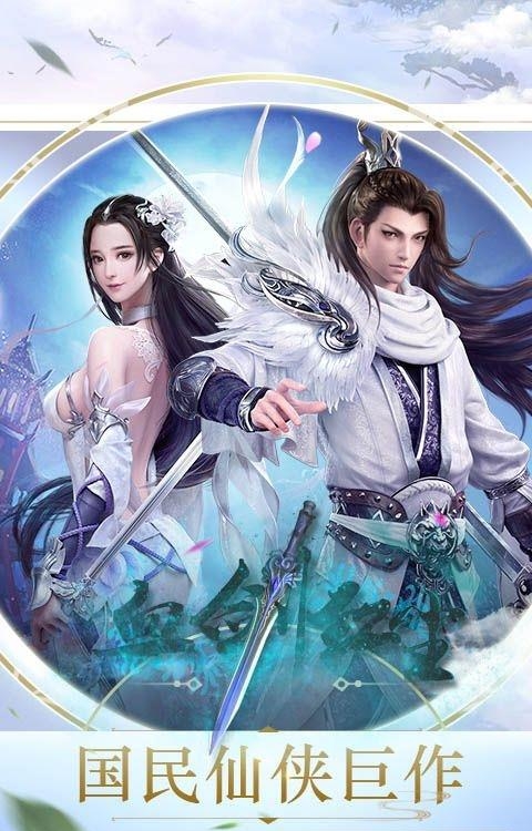 太乙仙魔传  v1.0.0图4